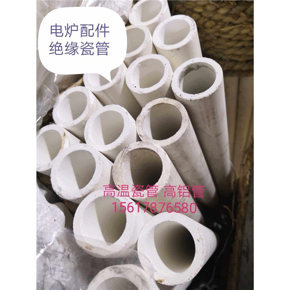 电炉配件 高温绝缘瓷管 高铝管 导电棒(引出棒)绝缘套管 按根计价,五金/工具,工业电炉,淘宝优惠券,粉丝福利购,淘宝优惠卷