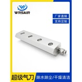 维尔斯WELLS铝合金超级气刀不锈钢风刀PVC条形刀吹尘除水厂家直销