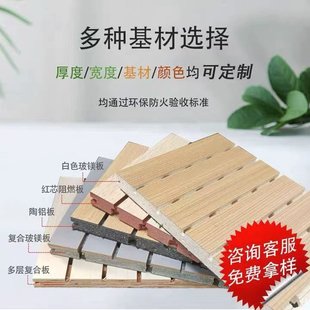 A级防火陶铝吸音板墙面装饰会议室学校ktv房间环保静音木质吸音板