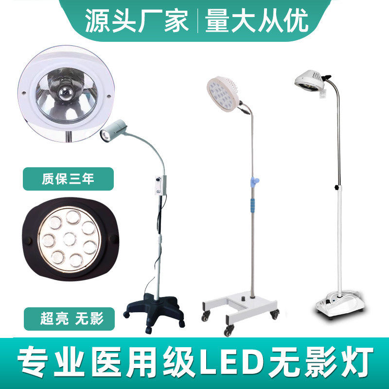 医院用检查灯手术室无影灯妇科检查冷光led灯口腔反光移动鹅颈灯
