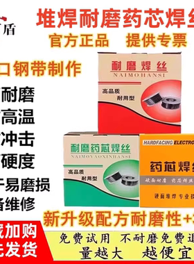 特制耐磨堆焊药芯焊丝YD256/998/999/688高合金碳化钨高耐磨ZD310