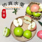 PU材质 半个青苹果 红苹果 半个苹果模型 手感轻盈柔软 店面样品