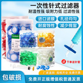 过滤器 Nylon尼龙有机MCE水系 一次性针式 33mm0.22um0.45um