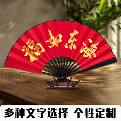 10寸大红色布扇子生日快
