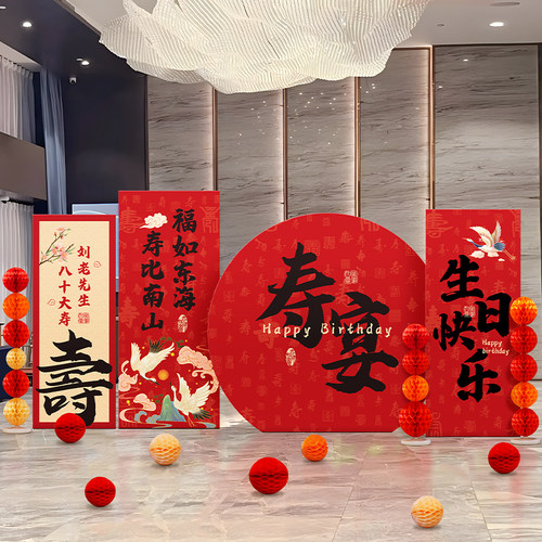 寿宴装饰老人生日场景布置60岁过寿80大寿气球定制祝寿KT板背景墙