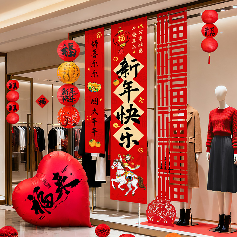 2026马年现场公司气氛围条幅装饰