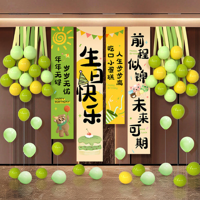 生日快乐条幅氛围感彩带气球装饰