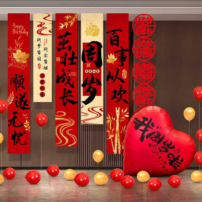 周岁礼生日条幅布置场景氛围kt板装饰宝宝男女孩家里抓周用品挂布,节庆用品/礼品,节日装扮用品,淘宝优惠券,粉丝福利购,淘宝优惠卷