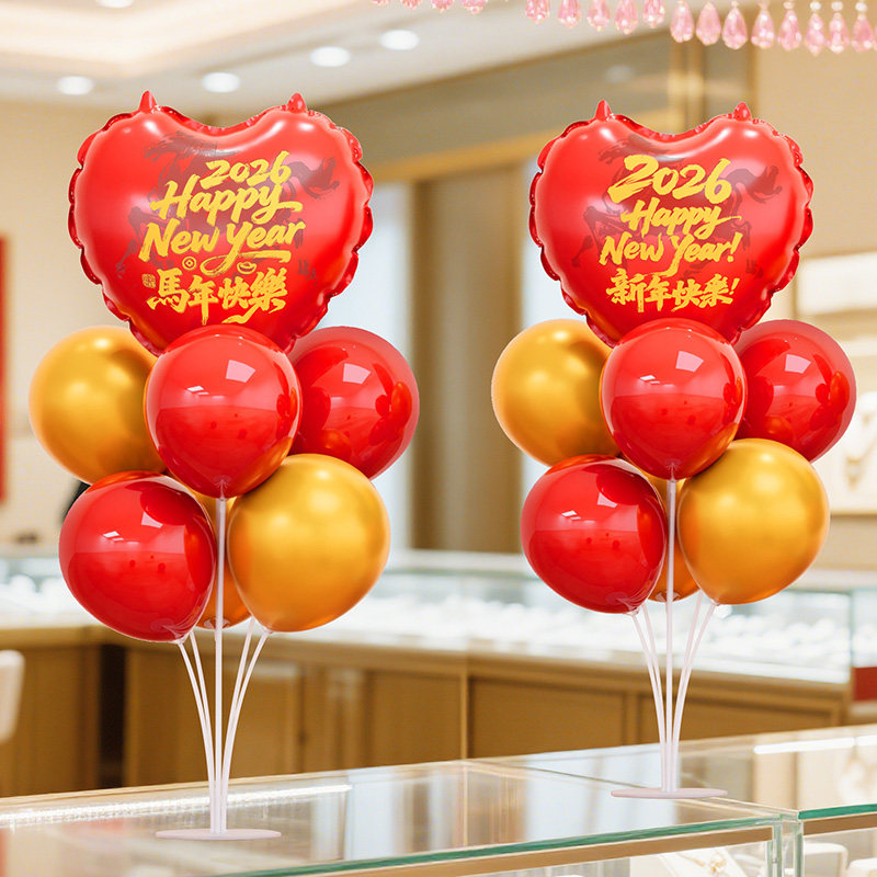 2026元旦春节气球桌飘立柱装饰珠宝柜台场景幼儿园公司马年会活动,节庆用品/礼品,气球,淘宝优惠券,粉丝福利购,淘宝优惠卷