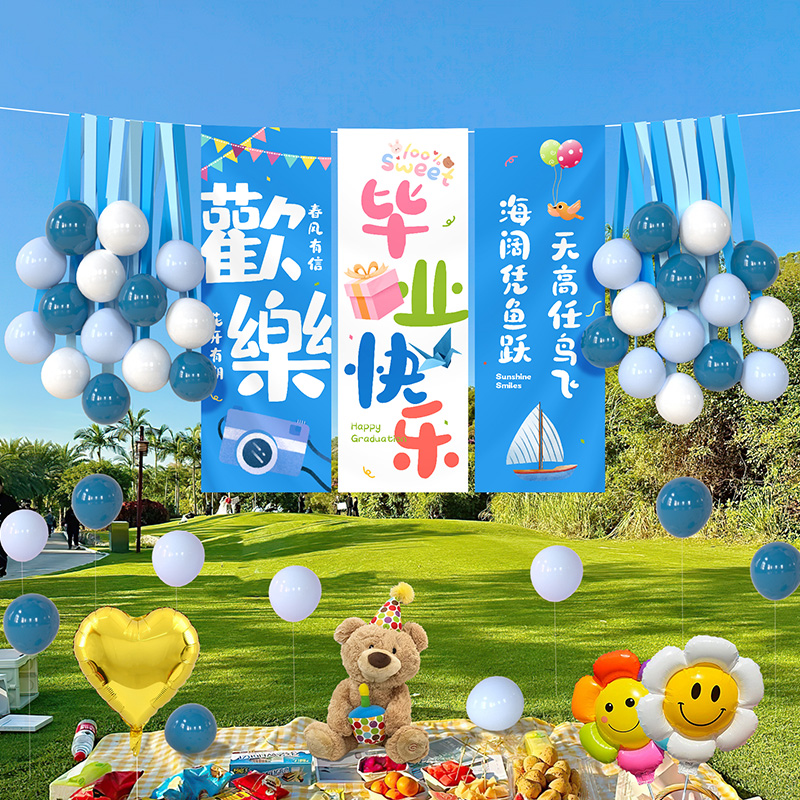 2025毕业季气球场景挂布条幅