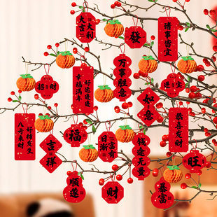 2026新年装饰品福字挂件新房布置盆景树上绿植卡片小灯笼挂饰马年