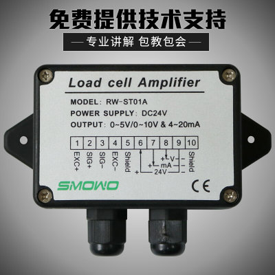 RW-ST01A称重测力传感器变送器V2.2版0-5v0-10V4-20mA信号放大