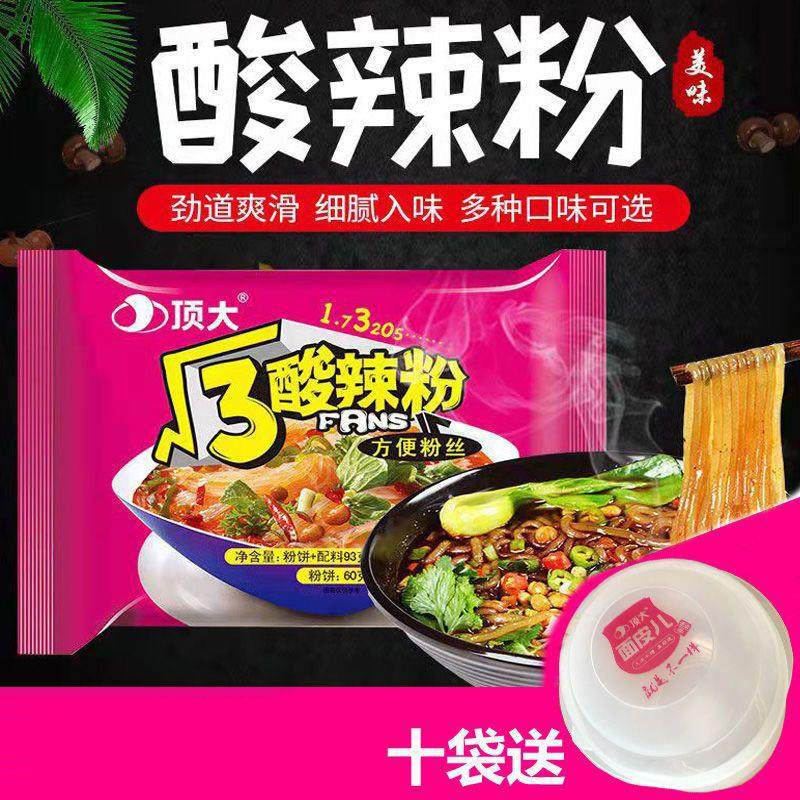 顶大酸辣粉根号3粉丝根号三麻辣烫酸辣米线 线速食袋包邮免煮非油