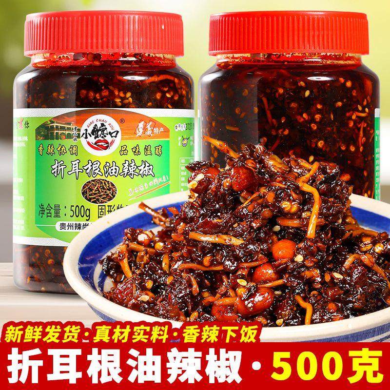 正宗贵州辣椒酱特产折耳根油辣椒下饭菜凉拌红油酱鱼腥草油泼辣子