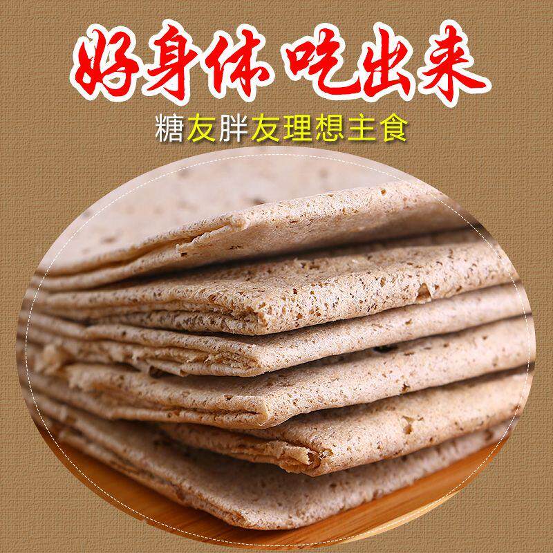 地瓜红薯干大煎饼纯手工原味 山东临沂蒙粗杂粮早餐手抓饼即食
