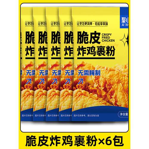 现货聚小德炸鸡裹粉专用粉香酥裹粉脆皮浆粉炸肉炸鸡鸡翅家用 100