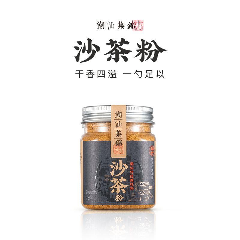 正宗沙茶粉调味香料家用商用炒菜炒饭沙爹粉沙茶面火锅底料正宗旗