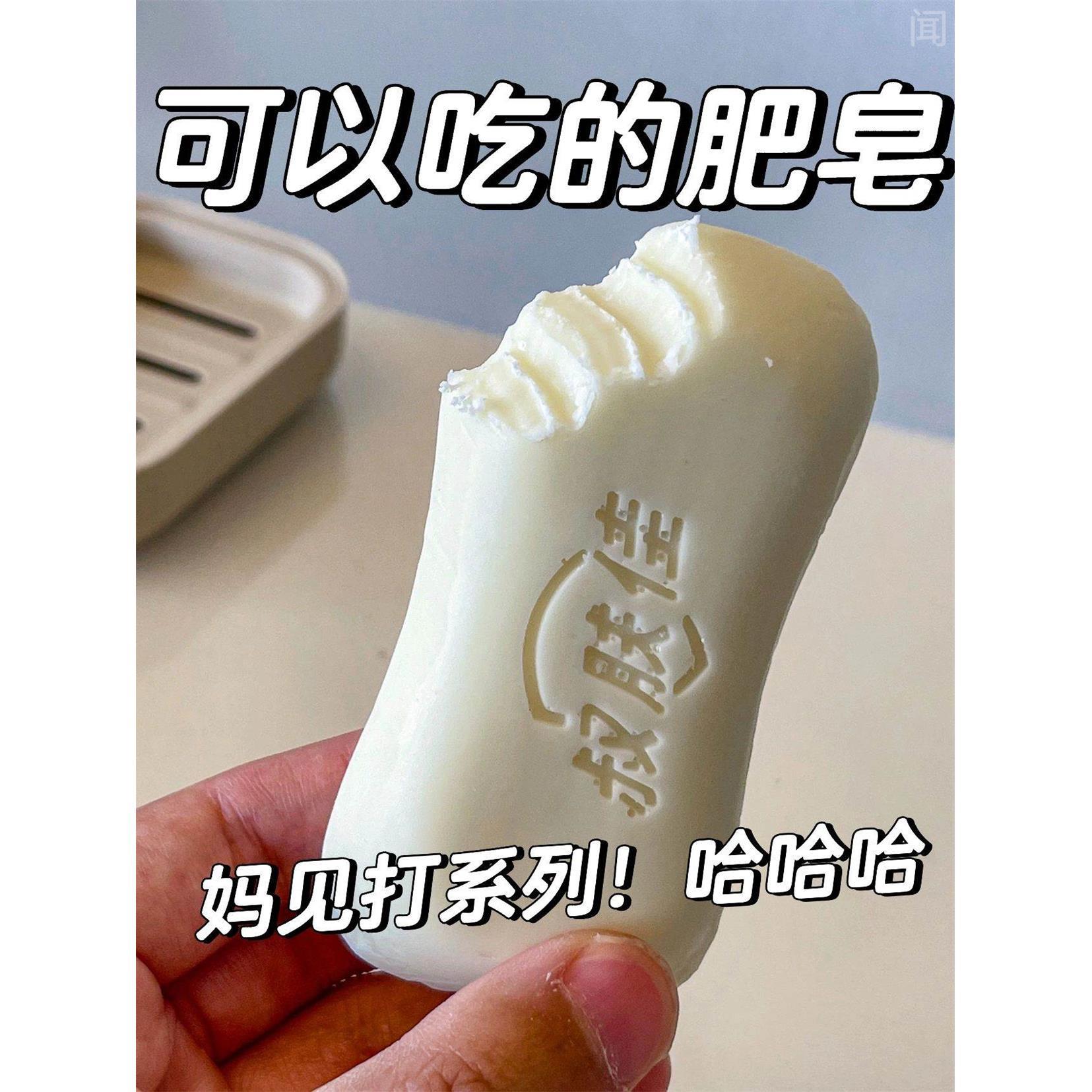速发现货可以吃的肥皂巧克力可食用香皂糖果抖音创意(代可可脂)
