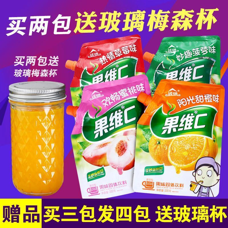 九珍果汁买2送杯子果汁粉300g果维C珍饮料粉速溶浓缩甜橙汁粉冲泡