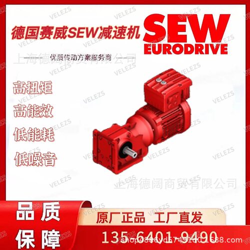 SEW德国进口伺服减速机K39