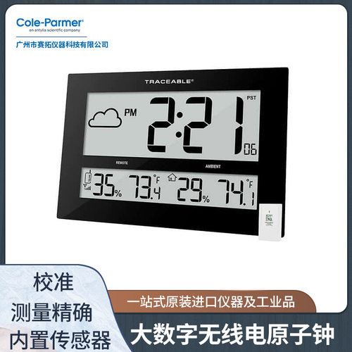 美国Traceable大屏幕数字无线电原子钟时间温湿度计08683-06