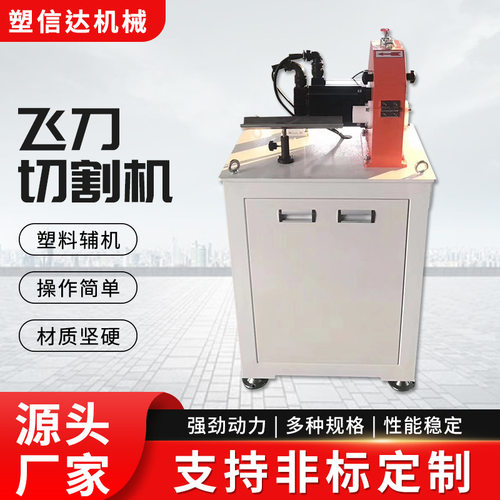 PVC管材全自动无屑飞刀切割机