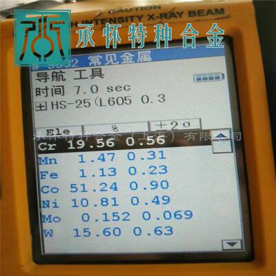 高温耐磨GH5605，GH605固溶强化型变形高温合金
