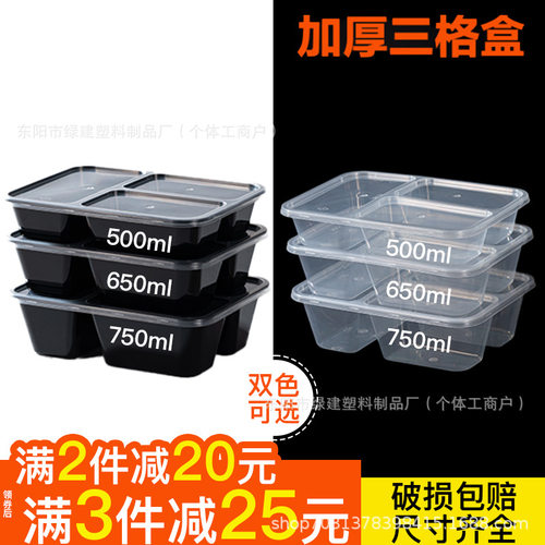 500/650750ml三格一次性打包盒外卖餐盒多格快餐透明便当饭盒带盖