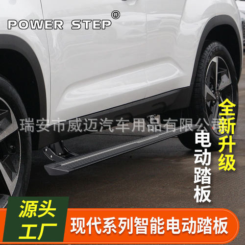 现代胜达电动踏板改装Staria
