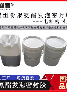 上海SJ-MF108型电柜门发泡密封胶平板门发泡胶聚氨酯发泡密封胶