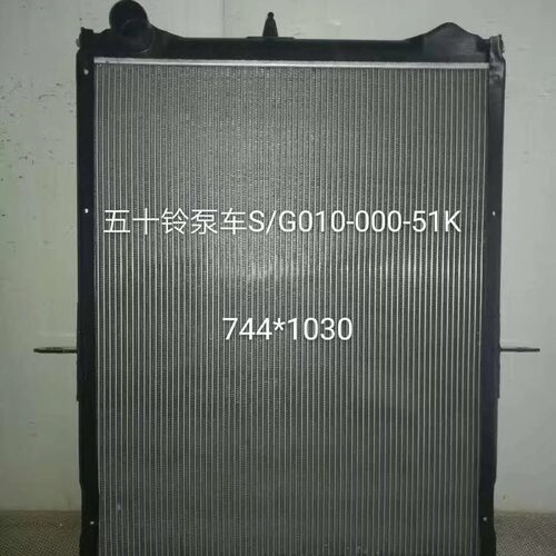 五十铃搅拌车散热器S/G010-00051