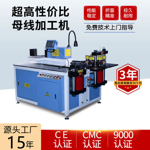 开式数控母线加工机冲剪折弯