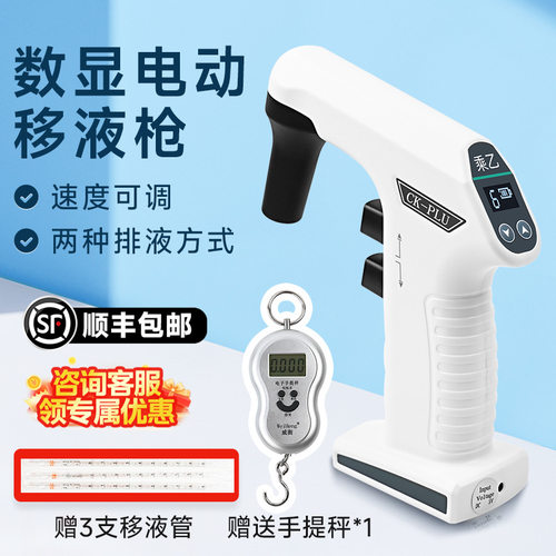 上海沪镜CK-PLU电动移液器大容量自动吸液移液泵电动移液枪助吸器