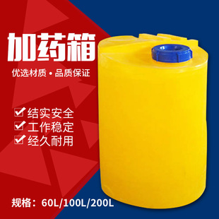 PACPAM加药桶加厚pe塑料200L外盖泳池投药装置水处理容器加药设备