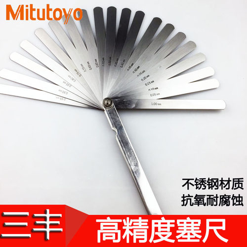 日本三丰塞尺厚薄规间隙片184-301 302S 306 307 308 313S不锈钢