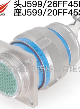 航空插头连接器J599/20FB04SN-H J599/24KB04SCN J599/26WB04PC