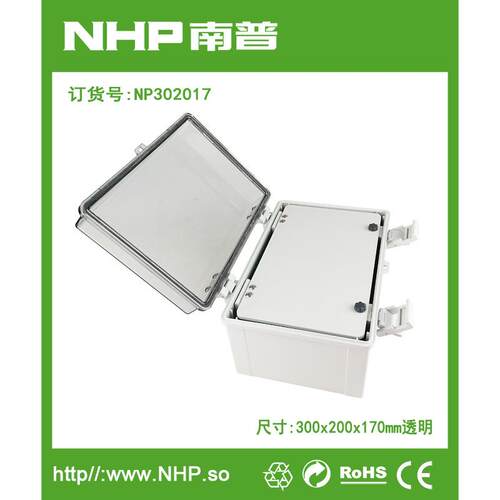 NHP接线盒300x200x170mm配塑料内门防水开关盒仪表接线盒IP66