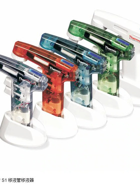 Thermo赛默飞 S1移液管电动移液器 大容量助吸器0.1-100ml