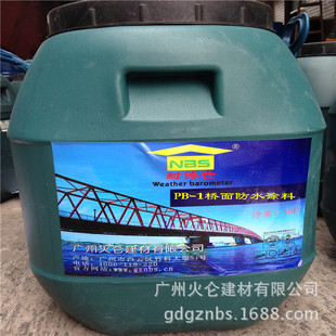 道桥涂料pb型道桥聚合物改性沥青防水涂料pb-2型桥面防水