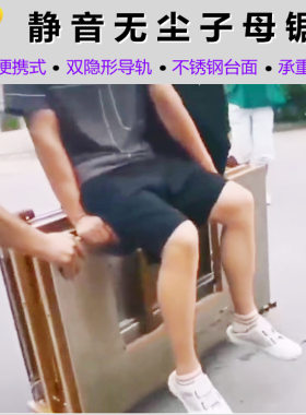 木工静音无尘隐形导轨推台锯