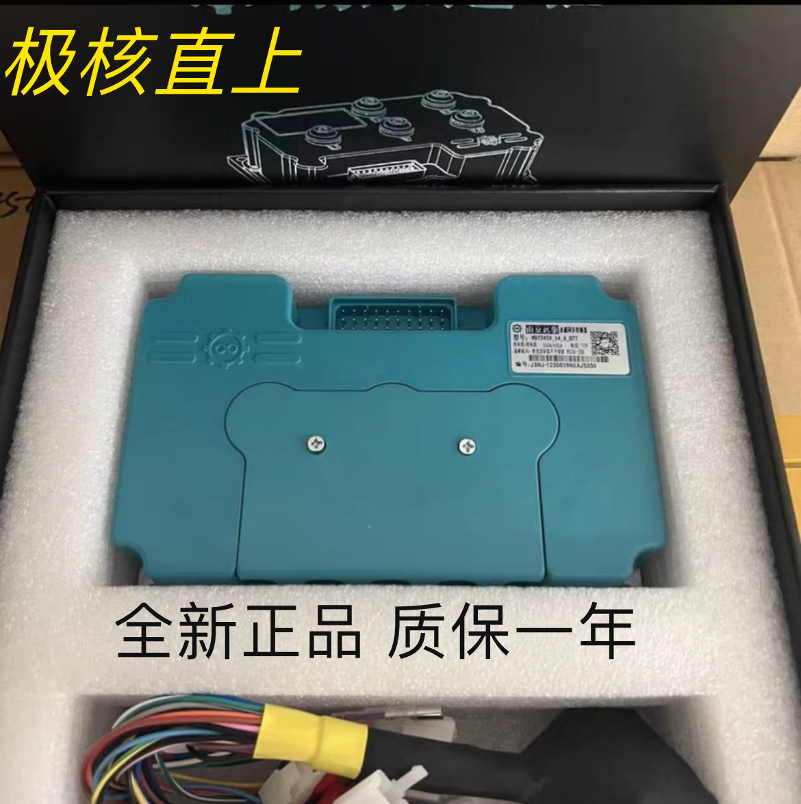 南京远驱控制器72450/72680九号MZ/M95c+/M3核AE4i/AE4SE/AE5图片