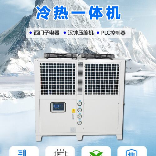 TUC冷热一体机 工业制冷机 精密控温非标冷水机 工业冷热一体机