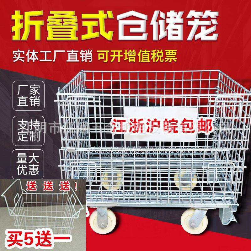 仓储笼折叠式仓储笼现货仓储框可移动仓储笼重型仓储笼图片