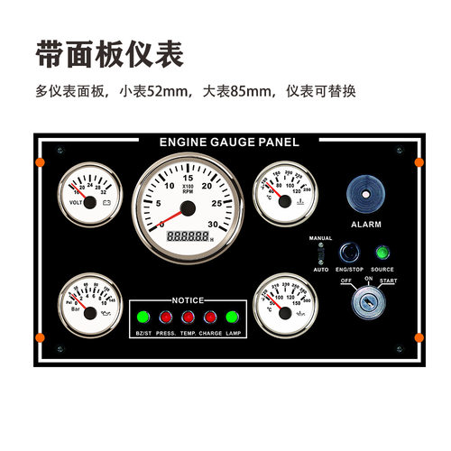 350*200mm水温油压转速面板表