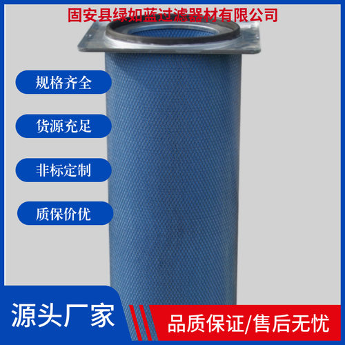 Donaldson唐纳森P031336-016-340矩形法兰筒式除尘滤筒