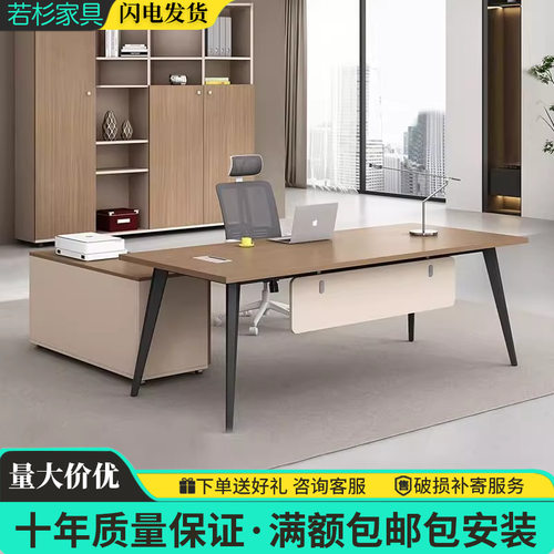简约老板办公桌时尚主管经理桌老板桌椅组合现代办公室大班台