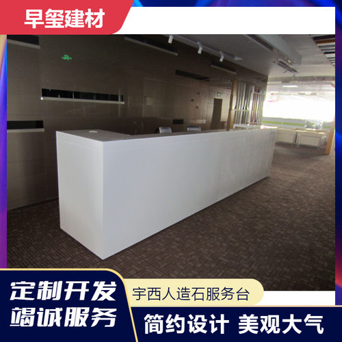 国产宇西人造石收银吧台酒店现代简约双人办公前台加长款白色岛台