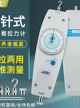 AIGU艾固指针式推拉力计NK100测力计1KG~50KG拉力器 拉力计