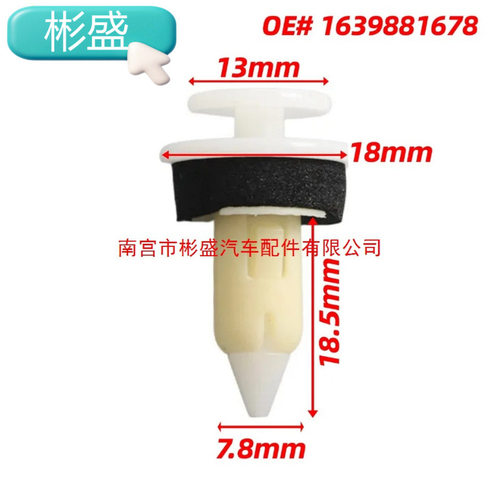 20PCS OE# 55350747A 1639881678车门饰板固定夹紧固件，用于克莱