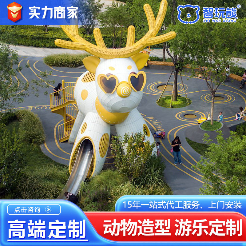 户外儿童友好公园游乐设备非标不锈钢滑梯文旅项目游乐设施规划厂
